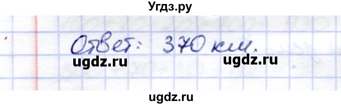 ГДЗ (Решебник) по математике 5 класс Перова М.Н. / тысяча / 134(продолжение 2)