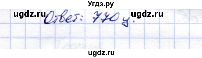 ГДЗ (Решебник) по математике 5 класс Перова М.Н. / тысяча / 138(продолжение 2)