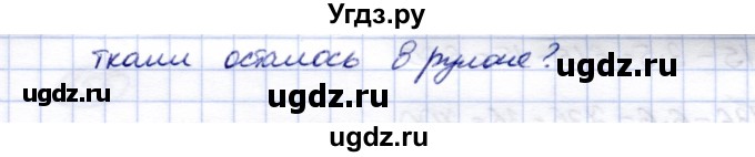 ГДЗ (Решебник) по математике 5 класс Перова М.Н. / тысяча / 148(продолжение 2)