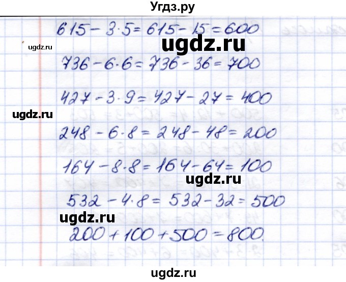 ГДЗ (Решебник) по математике 5 класс Перова М.Н. / тысяча / 152(продолжение 2)