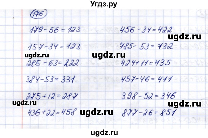ГДЗ (Решебник) по математике 5 класс Перова М.Н. / тысяча / 176