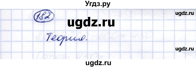 ГДЗ (Решебник) по математике 5 класс Перова М.Н. / тысяча / 182