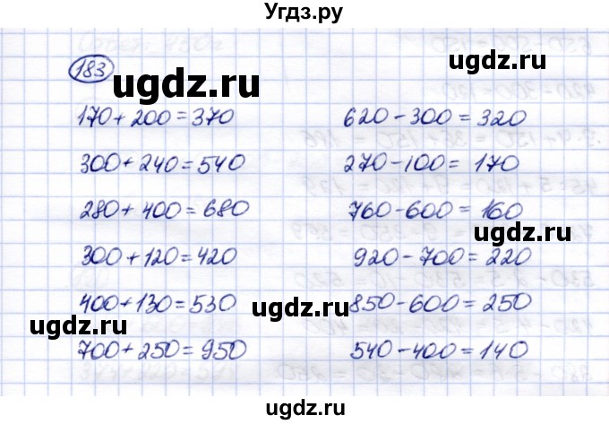 ГДЗ (Решебник) по математике 5 класс Перова М.Н. / тысяча / 183