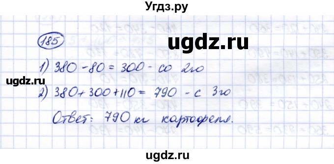 ГДЗ (Решебник) по математике 5 класс Перова М.Н. / тысяча / 185