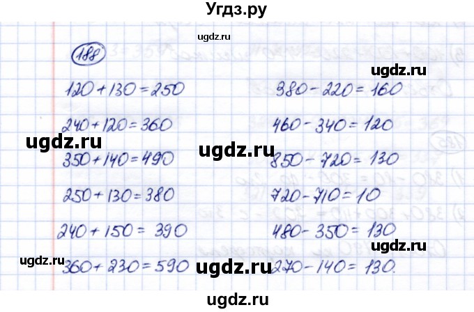 ГДЗ (Решебник) по математике 5 класс Перова М.Н. / тысяча / 188