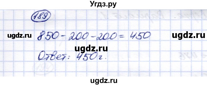 ГДЗ (Решебник) по математике 5 класс Перова М.Н. / тысяча / 189