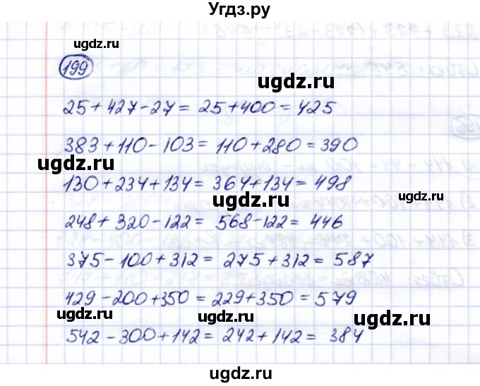 ГДЗ (Решебник) по математике 5 класс Перова М.Н. / тысяча / 199