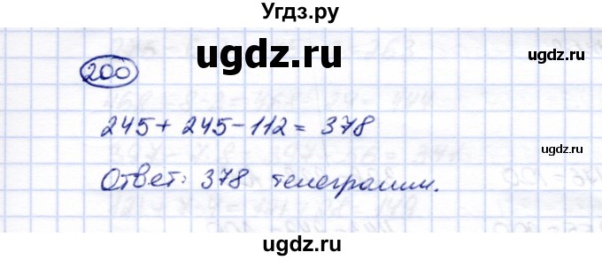 ГДЗ (Решебник) по математике 5 класс Перова М.Н. / тысяча / 200