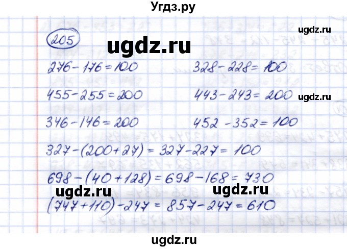 ГДЗ (Решебник) по математике 5 класс Перова М.Н. / тысяча / 205