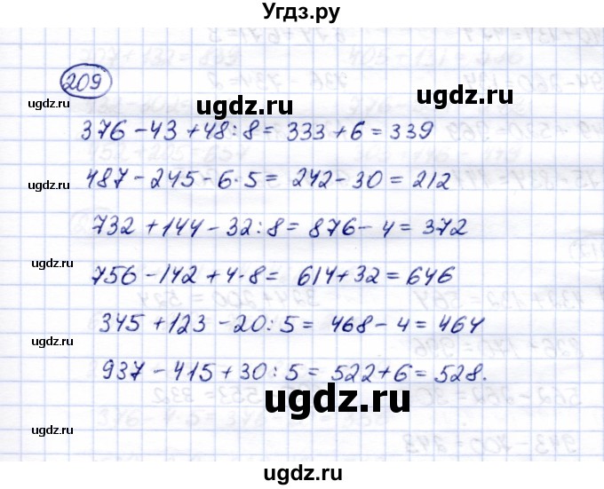 ГДЗ (Решебник) по математике 5 класс Перова М.Н. / тысяча / 209