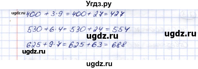 ГДЗ (Решебник) по математике 5 класс Перова М.Н. / тысяча / 216(продолжение 2)