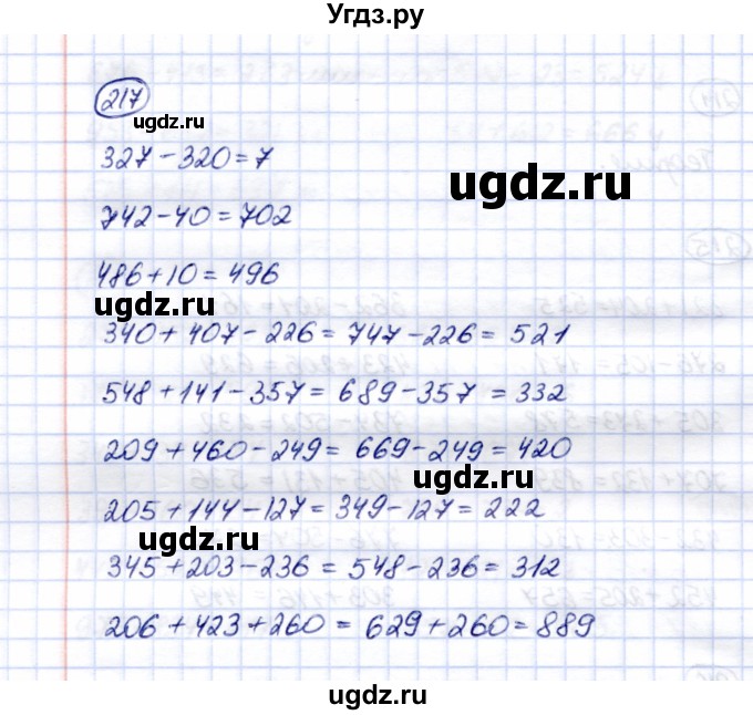 ГДЗ (Решебник) по математике 5 класс Перова М.Н. / тысяча / 217