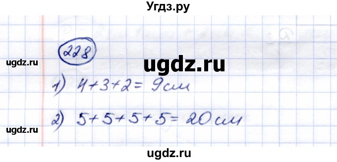 ГДЗ (Решебник) по математике 5 класс Перова М.Н. / тысяча / 228
