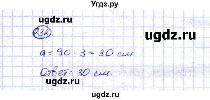 ГДЗ (Решебник) по математике 5 класс Перова М.Н. / тысяча / 232
