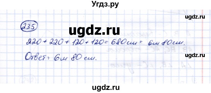 ГДЗ (Решебник) по математике 5 класс Перова М.Н. / тысяча / 235