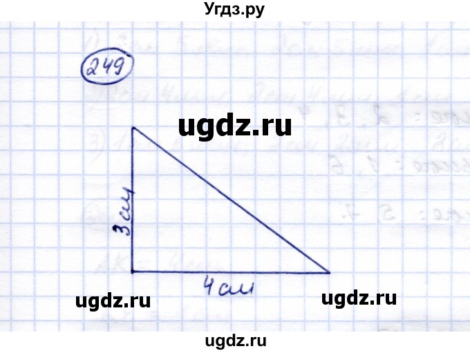 ГДЗ (Решебник) по математике 5 класс Перова М.Н. / тысяча / 249