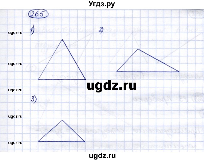 ГДЗ (Решебник) по математике 5 класс Перова М.Н. / тысяча / 265