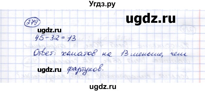 ГДЗ (Решебник) по математике 5 класс Перова М.Н. / тысяча / 279