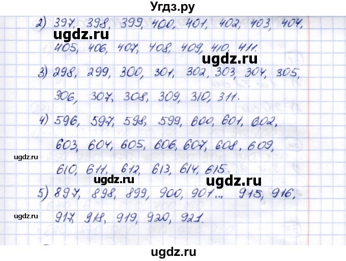 ГДЗ (Решебник) по математике 5 класс Перова М.Н. / тысяча / 28(продолжение 2)