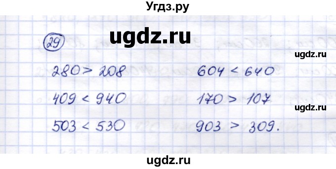 ГДЗ (Решебник) по математике 5 класс Перова М.Н. / тысяча / 29