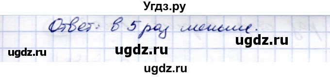 ГДЗ (Решебник) по математике 5 класс Перова М.Н. / тысяча / 293(продолжение 2)