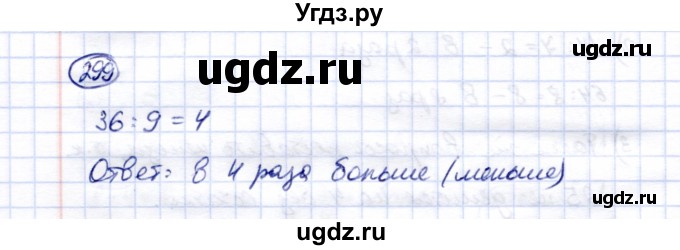 ГДЗ (Решебник) по математике 5 класс Перова М.Н. / тысяча / 299