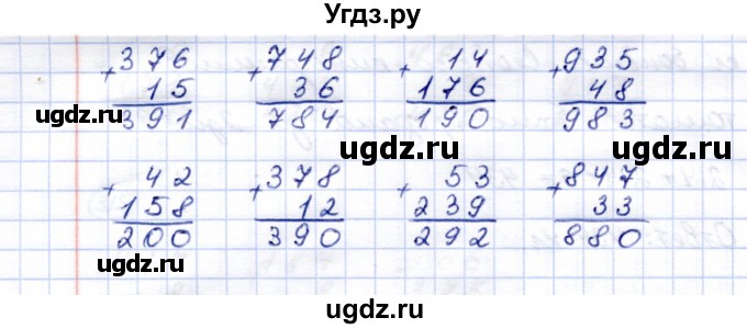 ГДЗ (Решебник) по математике 5 класс Перова М.Н. / тысяча / 322(продолжение 2)