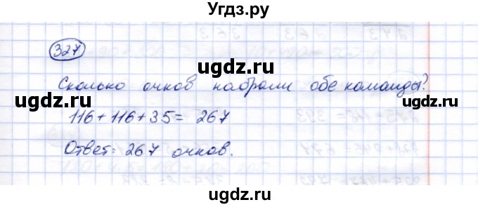 ГДЗ (Решебник) по математике 5 класс Перова М.Н. / тысяча / 327