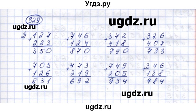 ГДЗ (Решебник) по математике 5 класс Перова М.Н. / тысяча / 329