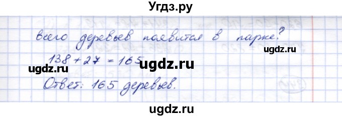 ГДЗ (Решебник) по математике 5 класс Перова М.Н. / тысяча / 339(продолжение 2)