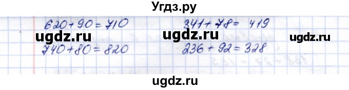 ГДЗ (Решебник) по математике 5 класс Перова М.Н. / тысяча / 343(продолжение 2)