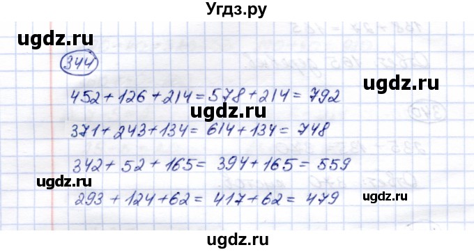 ГДЗ (Решебник) по математике 5 класс Перова М.Н. / тысяча / 344