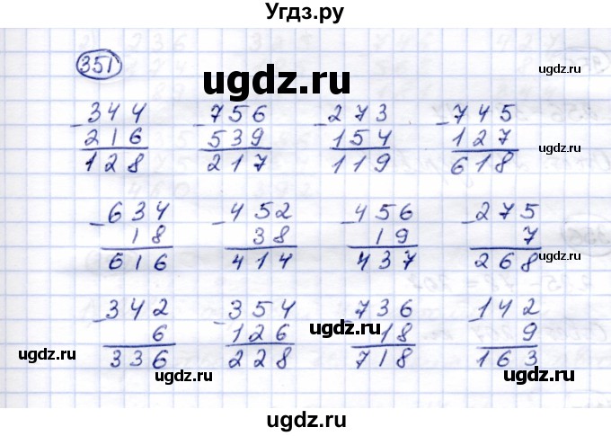 ГДЗ (Решебник) по математике 5 класс Перова М.Н. / тысяча / 351