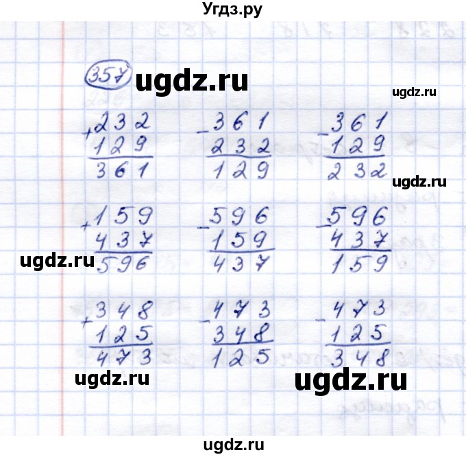 ГДЗ (Решебник) по математике 5 класс Перова М.Н. / тысяча / 357