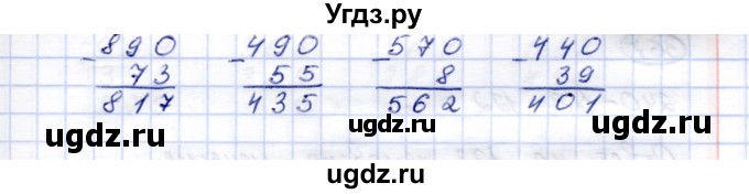 ГДЗ (Решебник) по математике 5 класс Перова М.Н. / тысяча / 363(продолжение 2)