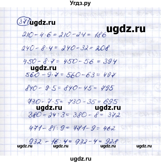 ГДЗ (Решебник) по математике 5 класс Перова М.Н. / тысяча / 371
