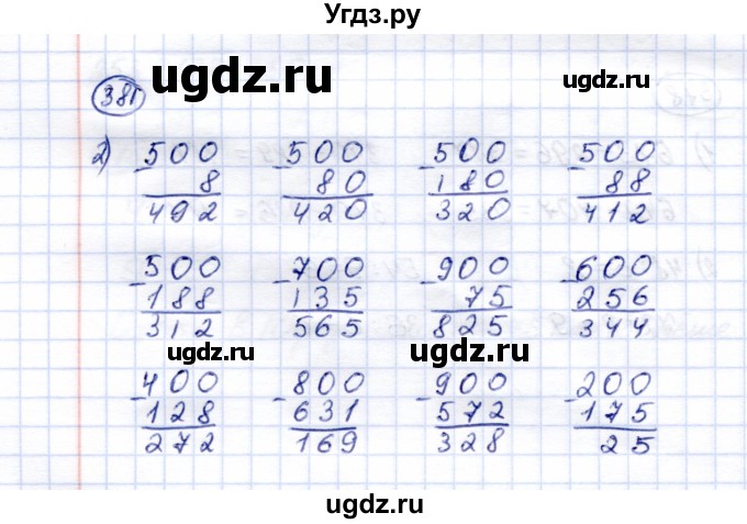 ГДЗ (Решебник) по математике 5 класс Перова М.Н. / тысяча / 381