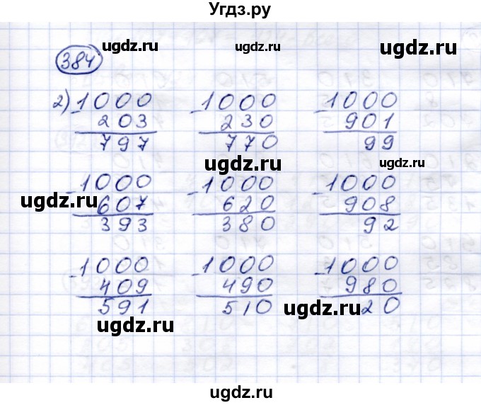 ГДЗ (Решебник) по математике 5 класс Перова М.Н. / тысяча / 384