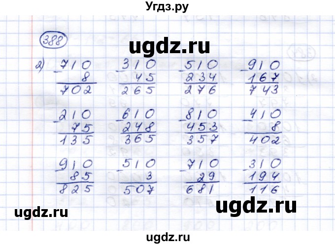 ГДЗ (Решебник) по математике 5 класс Перова М.Н. / тысяча / 388