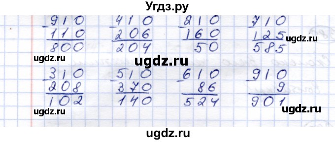 ГДЗ (Решебник) по математике 5 класс Перова М.Н. / тысяча / 393(продолжение 2)