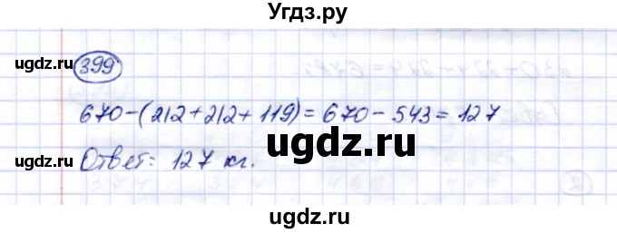 ГДЗ (Решебник) по математике 5 класс Перова М.Н. / тысяча / 399