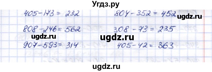 ГДЗ (Решебник) по математике 5 класс Перова М.Н. / тысяча / 400(продолжение 2)