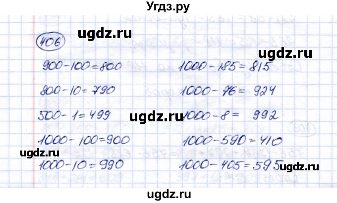 ГДЗ (Решебник) по математике 5 класс Перова М.Н. / тысяча / 406