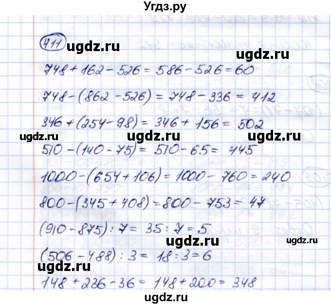 ГДЗ (Решебник) по математике 5 класс Перова М.Н. / тысяча / 411