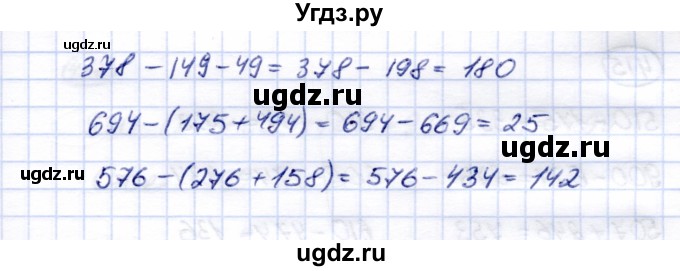ГДЗ (Решебник) по математике 5 класс Перова М.Н. / тысяча / 411(продолжение 2)