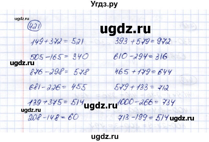 ГДЗ (Решебник) по математике 5 класс Перова М.Н. / тысяча / 421