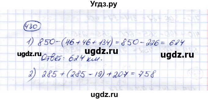 ГДЗ (Решебник) по математике 5 класс Перова М.Н. / тысяча / 430