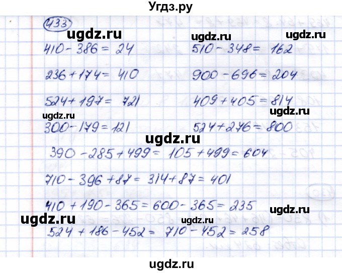 ГДЗ (Решебник) по математике 5 класс Перова М.Н. / тысяча / 433