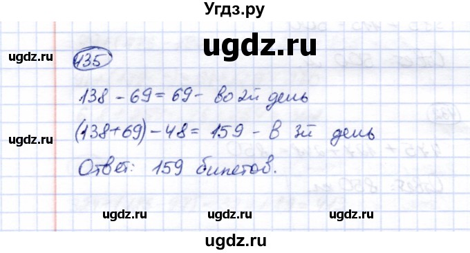 ГДЗ (Решебник) по математике 5 класс Перова М.Н. / тысяча / 435