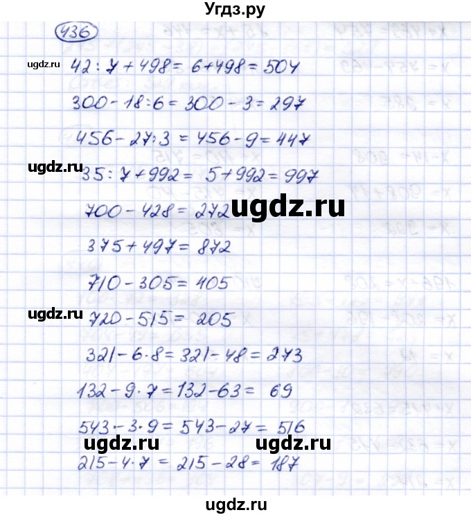 ГДЗ (Решебник) по математике 5 класс Перова М.Н. / тысяча / 436